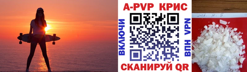 Alpha PVP кристаллы  Купить закладки  Ступино 