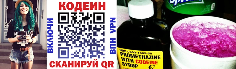 Codein Purple Drank Купить где Ступино