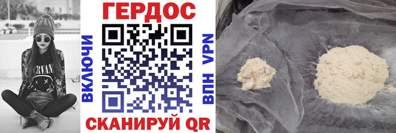 Героин хмурый  Купить закладки  Ступино 