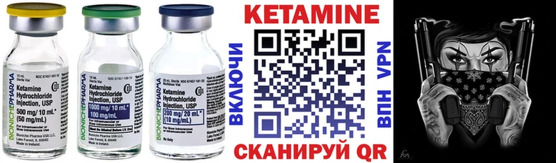 Купить где  Ступино  Кетамин VHQ 