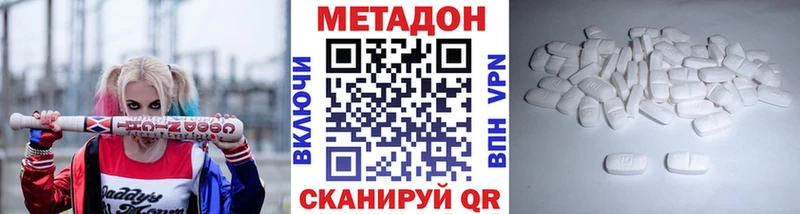 Купить  Ступино  МЕТАДОН белоснежный 